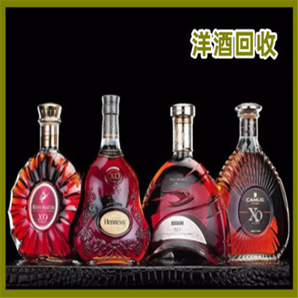 洋酒回收