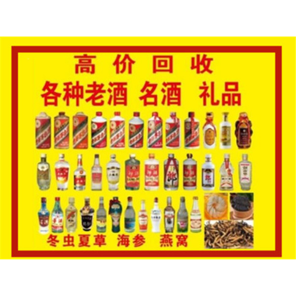 高价回收老酒