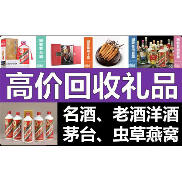 高价礼品回收