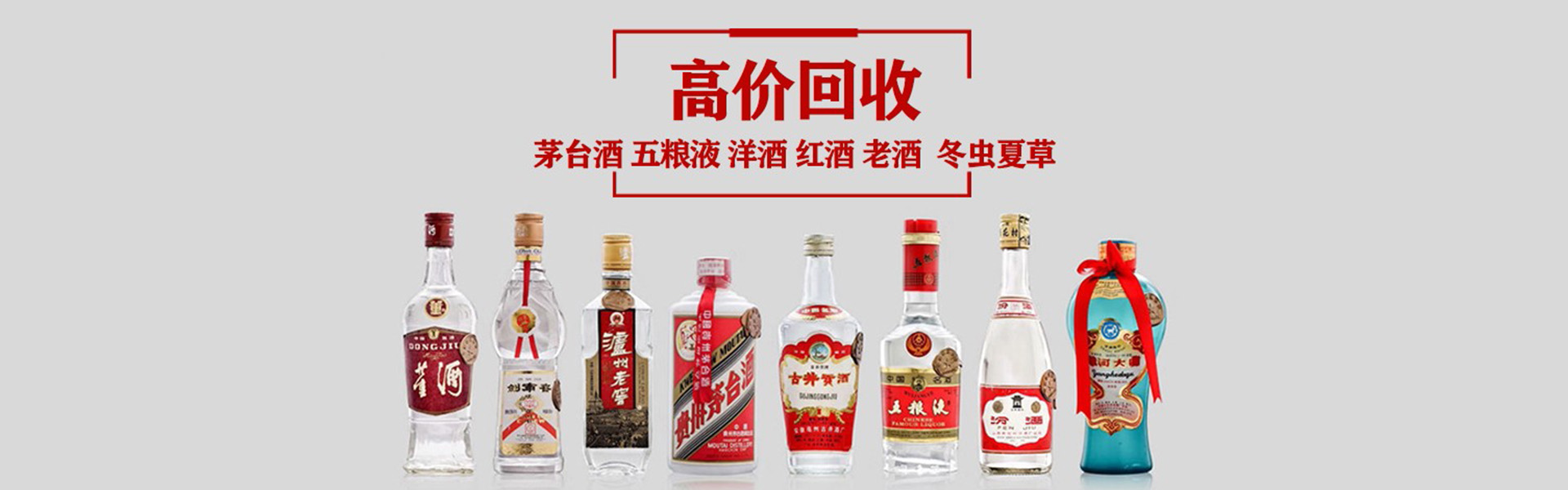 哈尔滨茅台酒回收