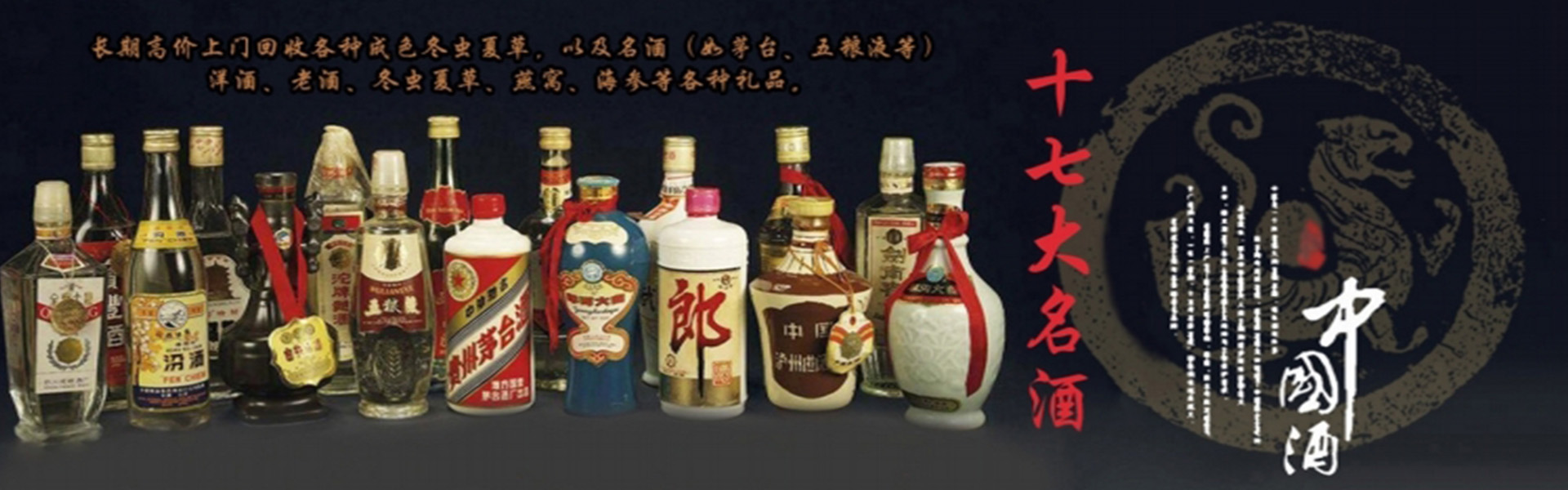 哈尔滨冬虫夏草回收